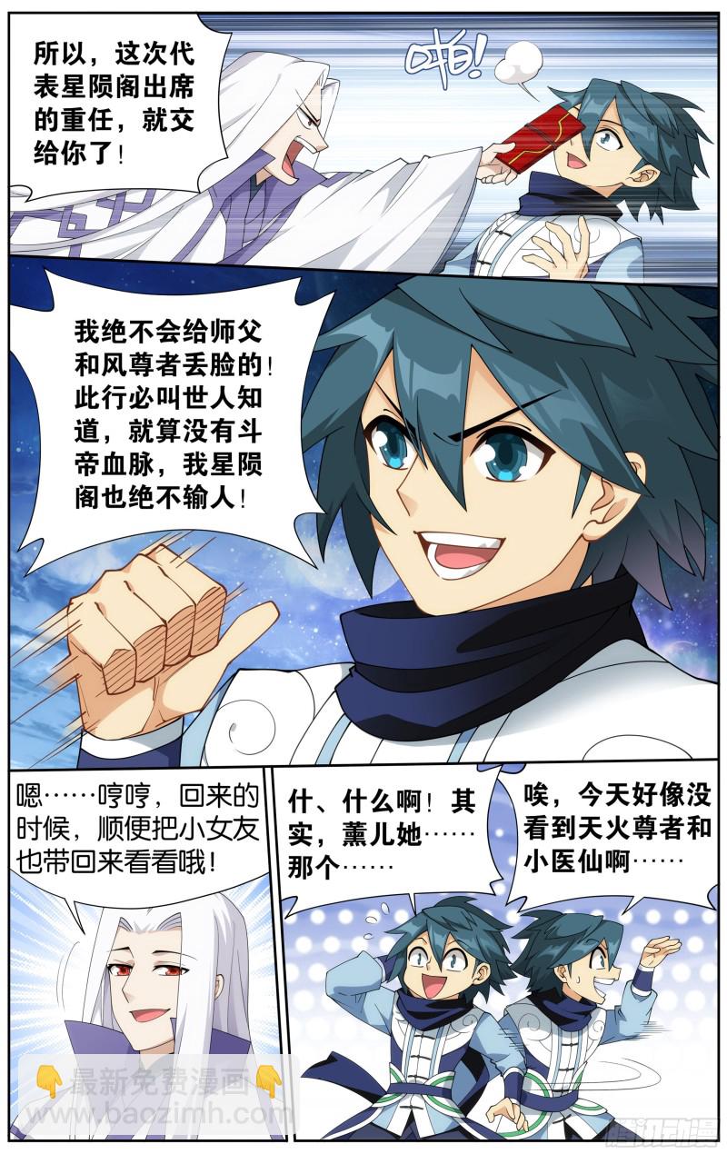 336回 古族成人礼6