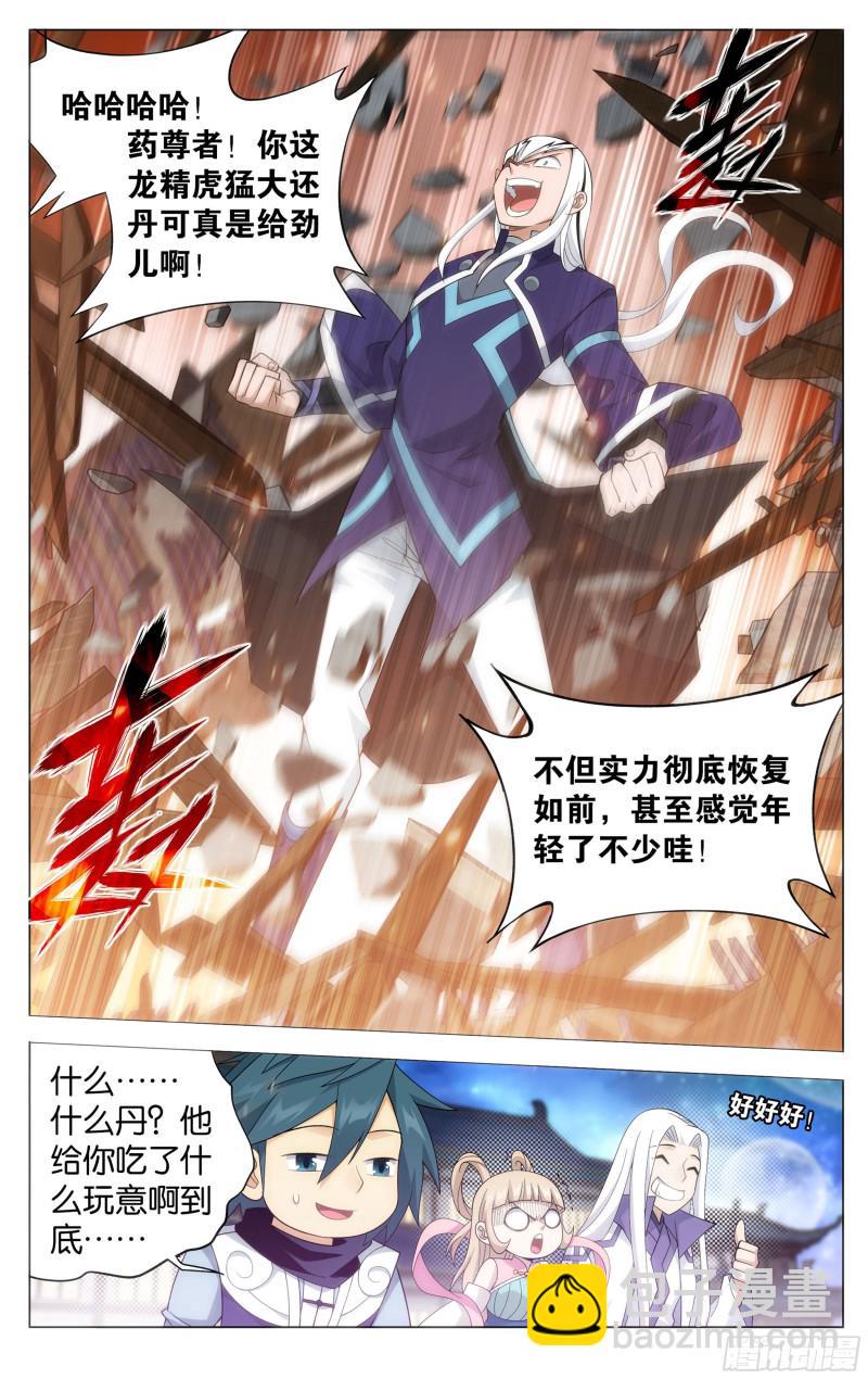 336回 古族成人礼8