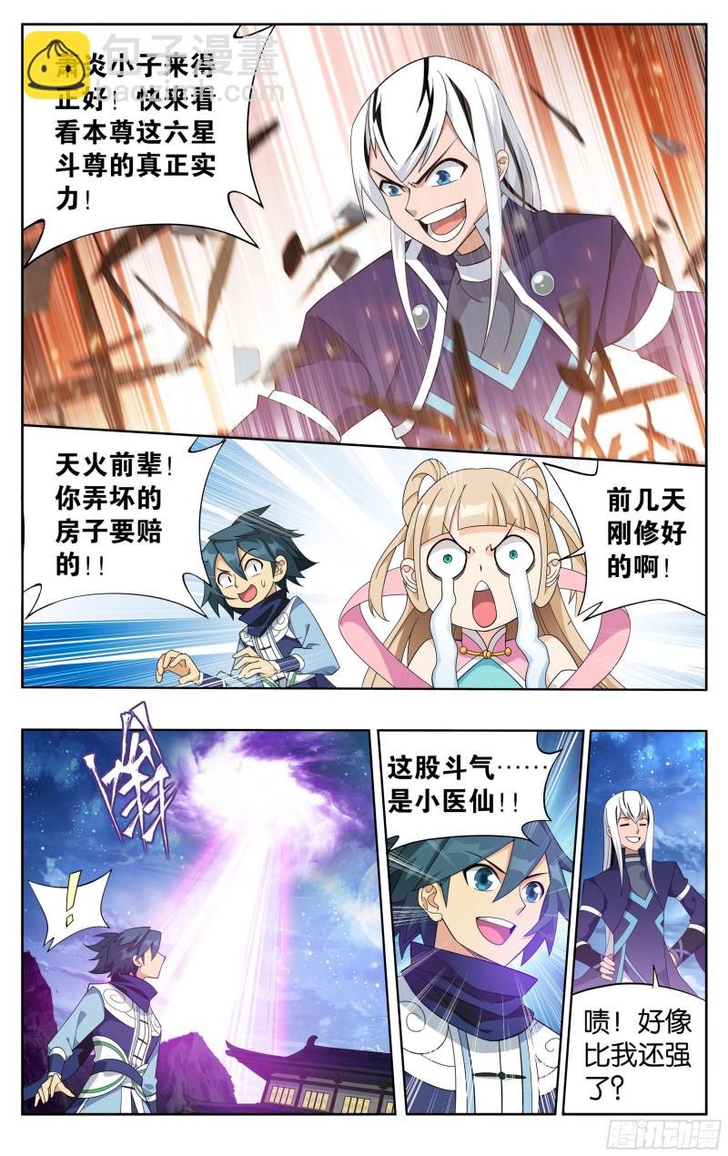 336回 古族成人礼9