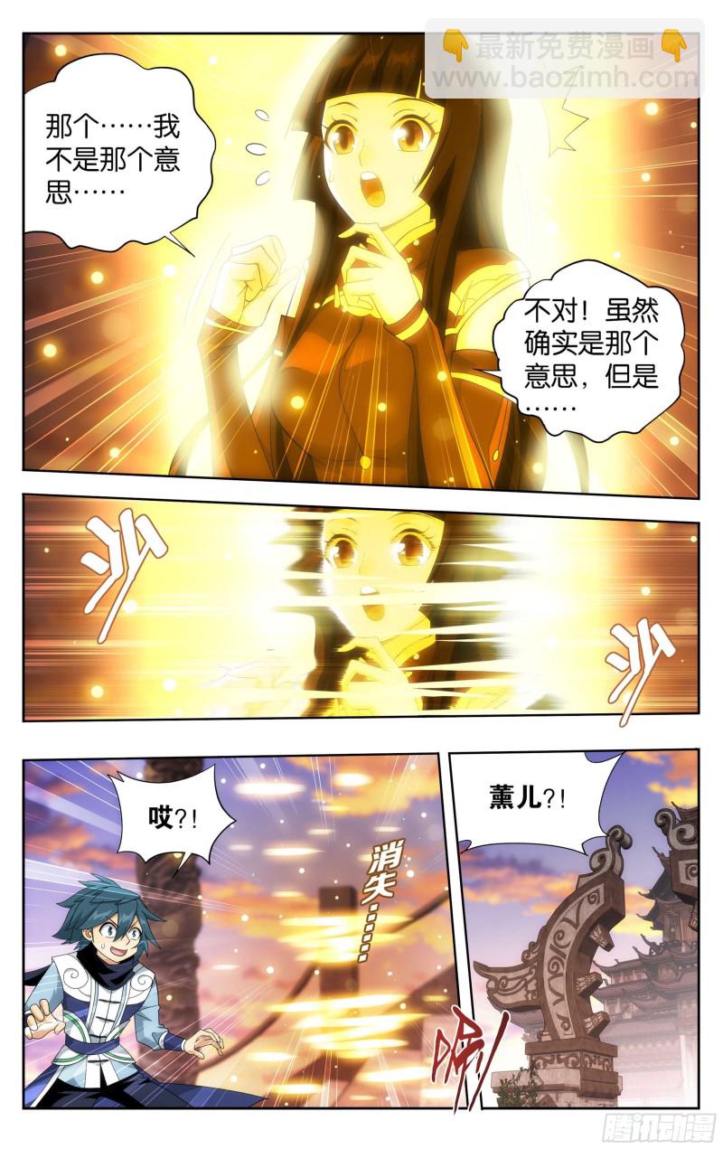 337回 炎族3