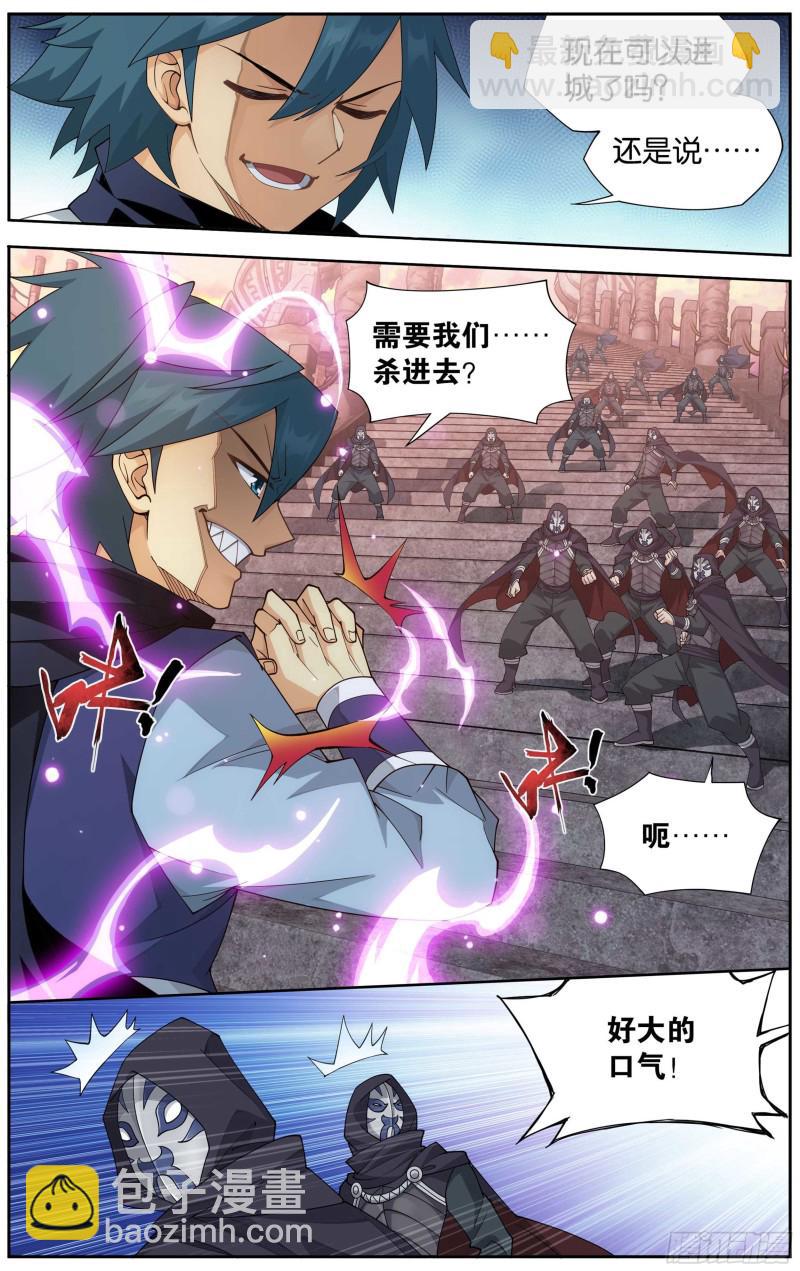 337回 炎族8