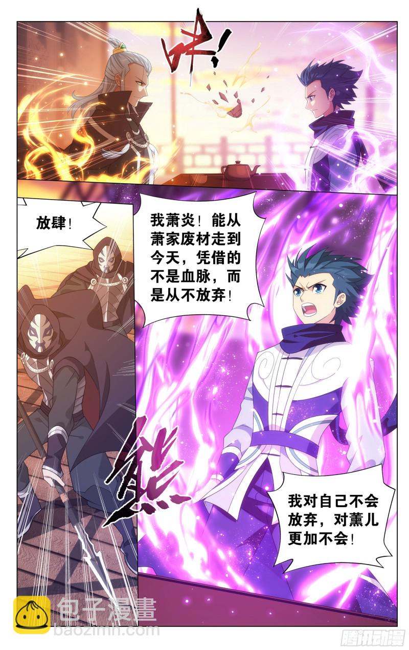 338回 古界14
