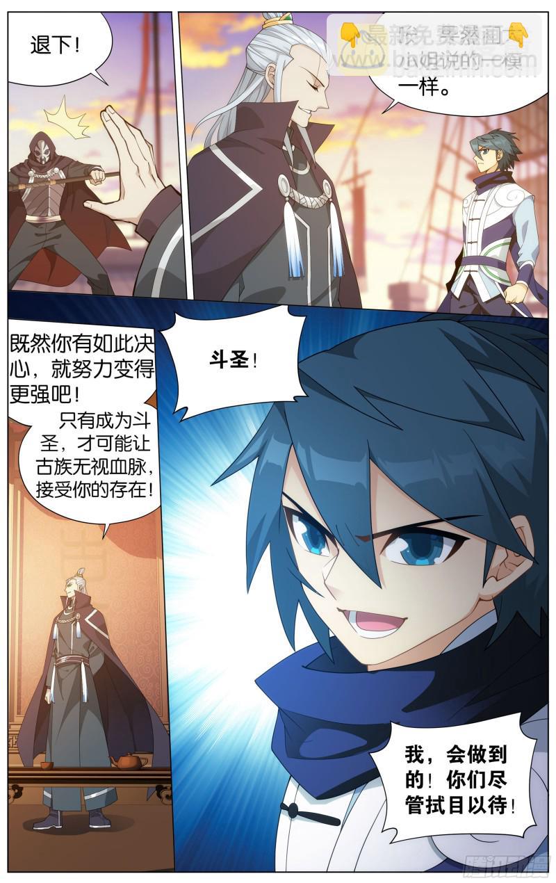 338回 古界15