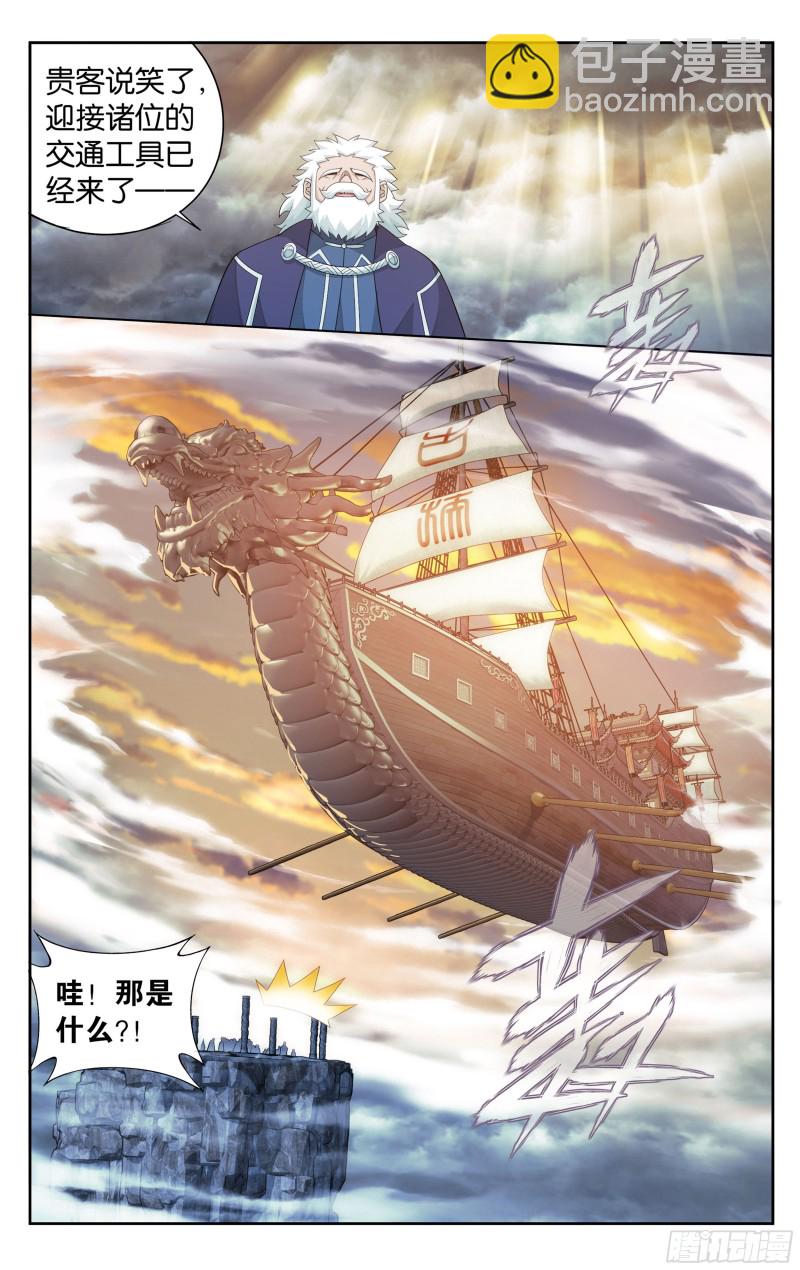 338回 古界6