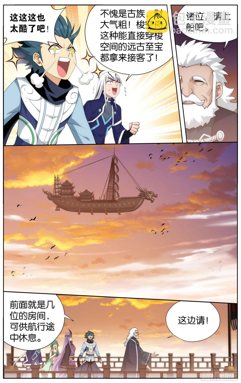 338回 古界7