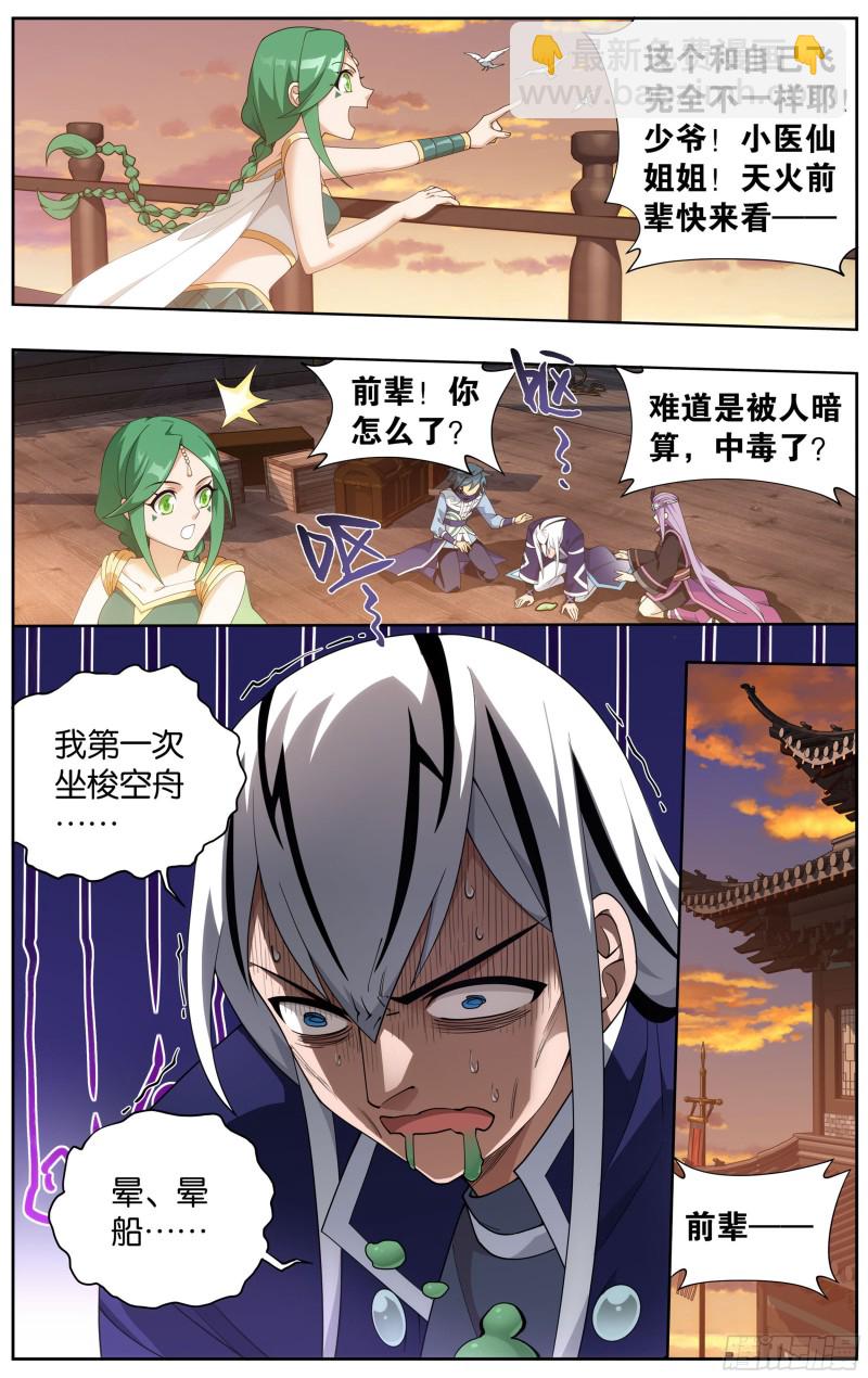 338回 古界8