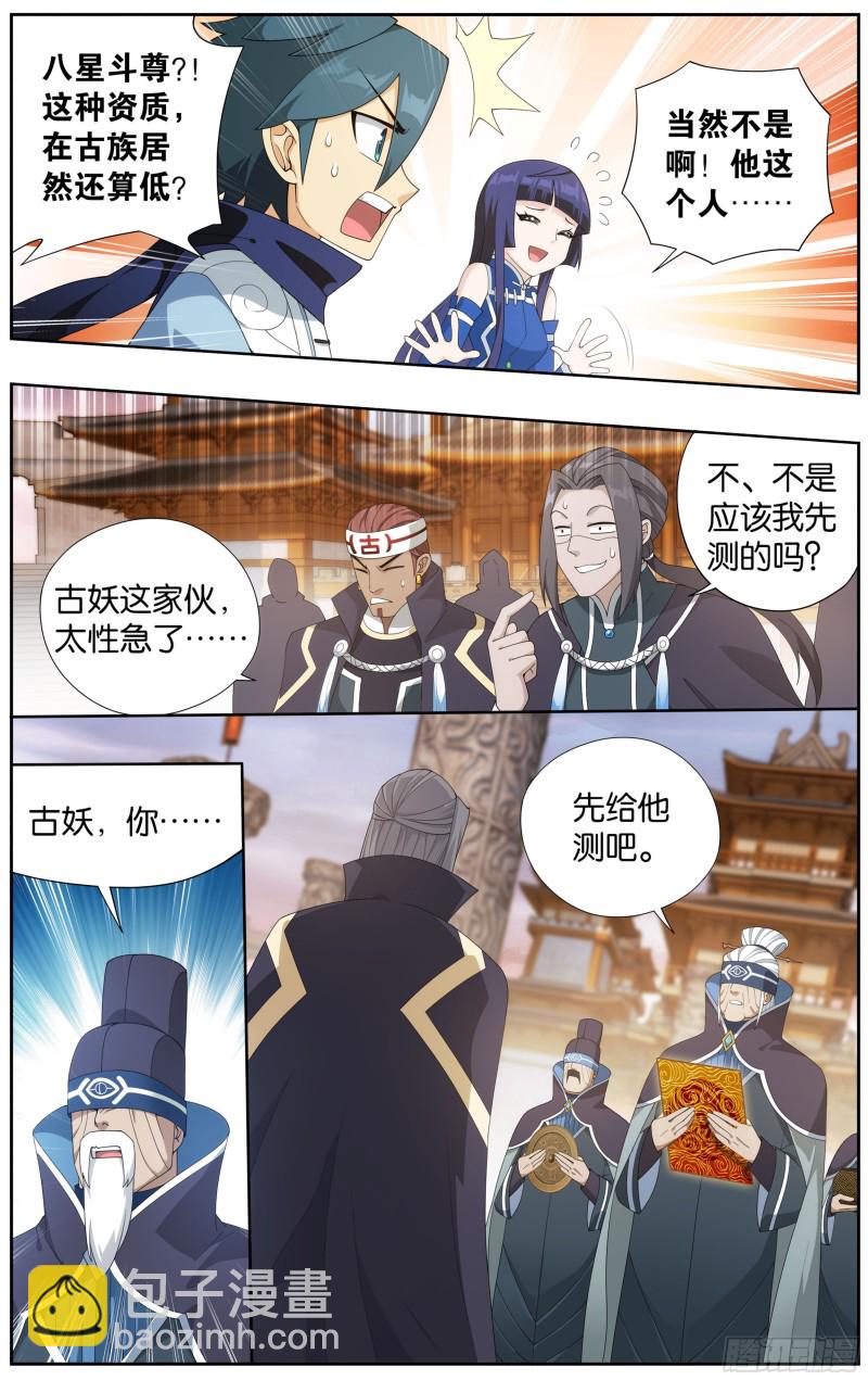 340回 授族纹11