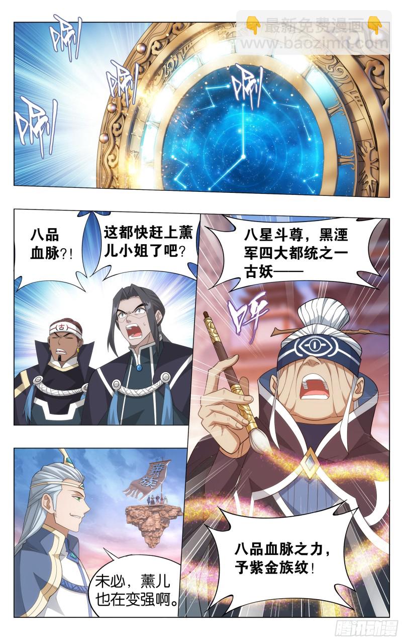 340回 授族纹13
