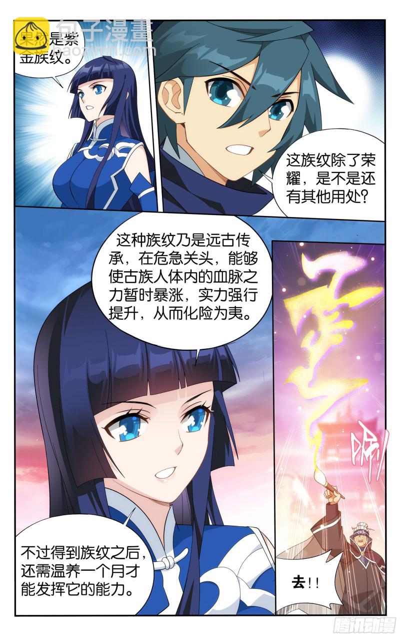 340回 授族纹14
