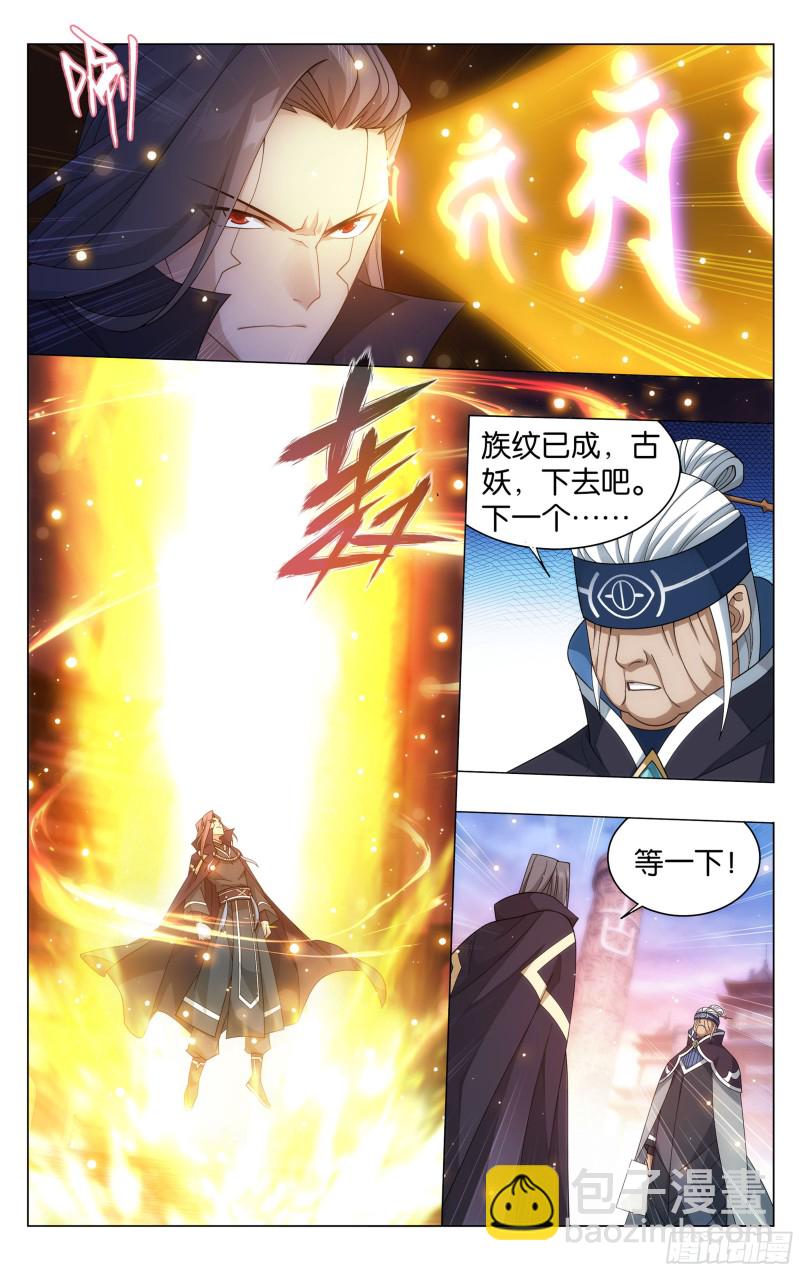 340回 授族纹15