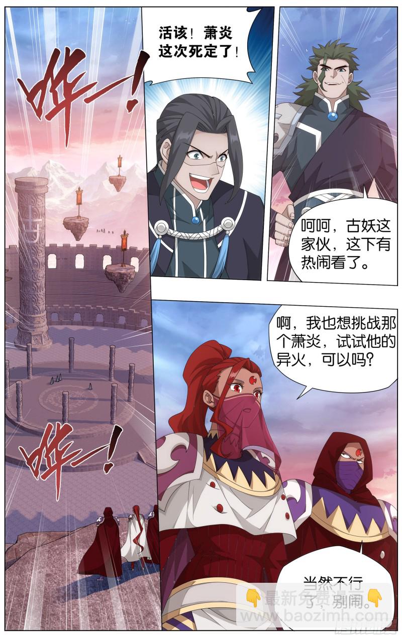 340回 授族纹17