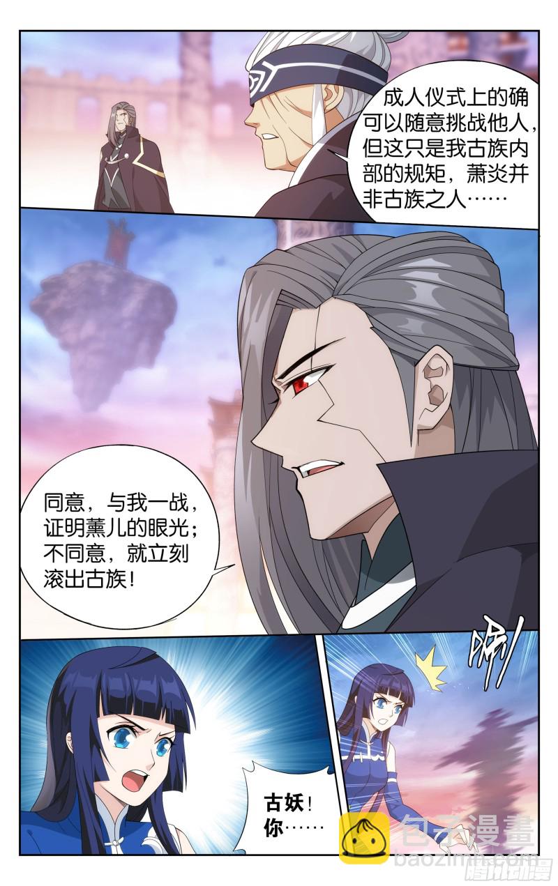 340回 授族纹18