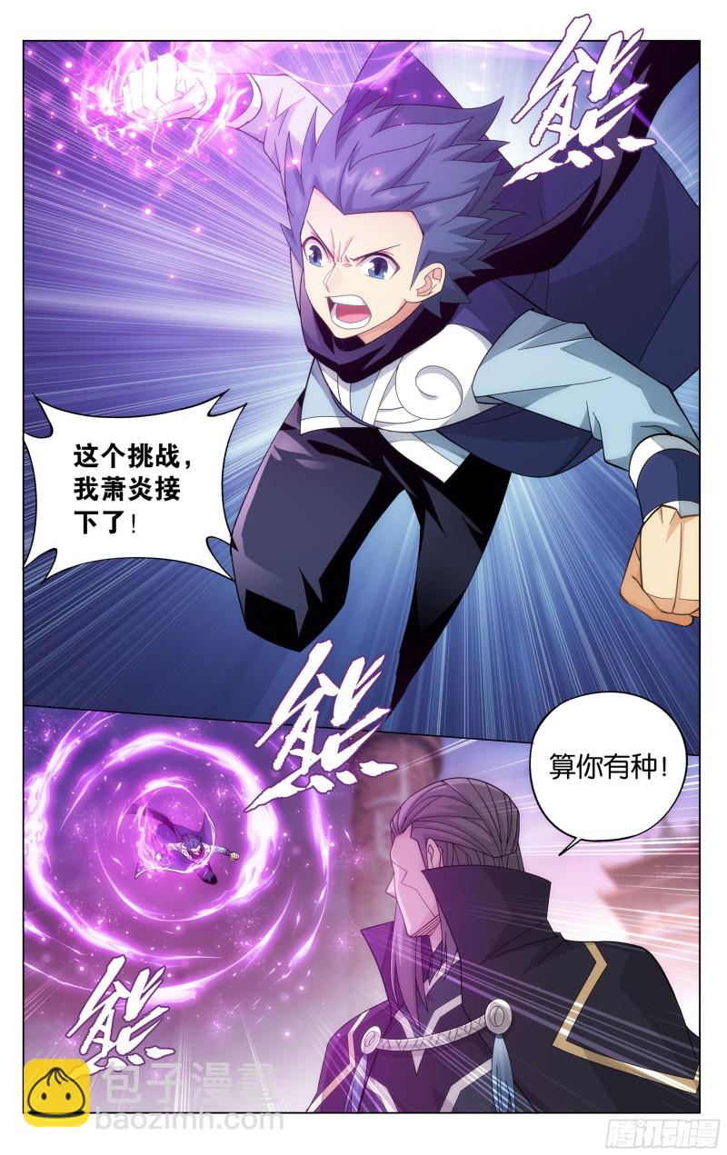 340回 授族纹19