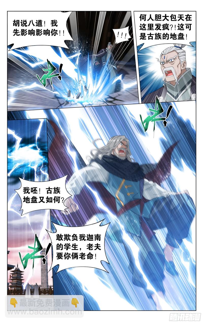 340回 授族纹2