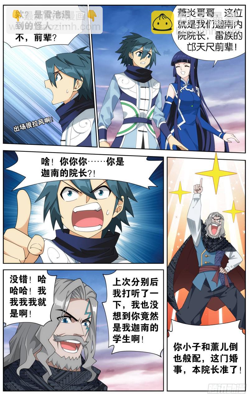 340回 授族纹3
