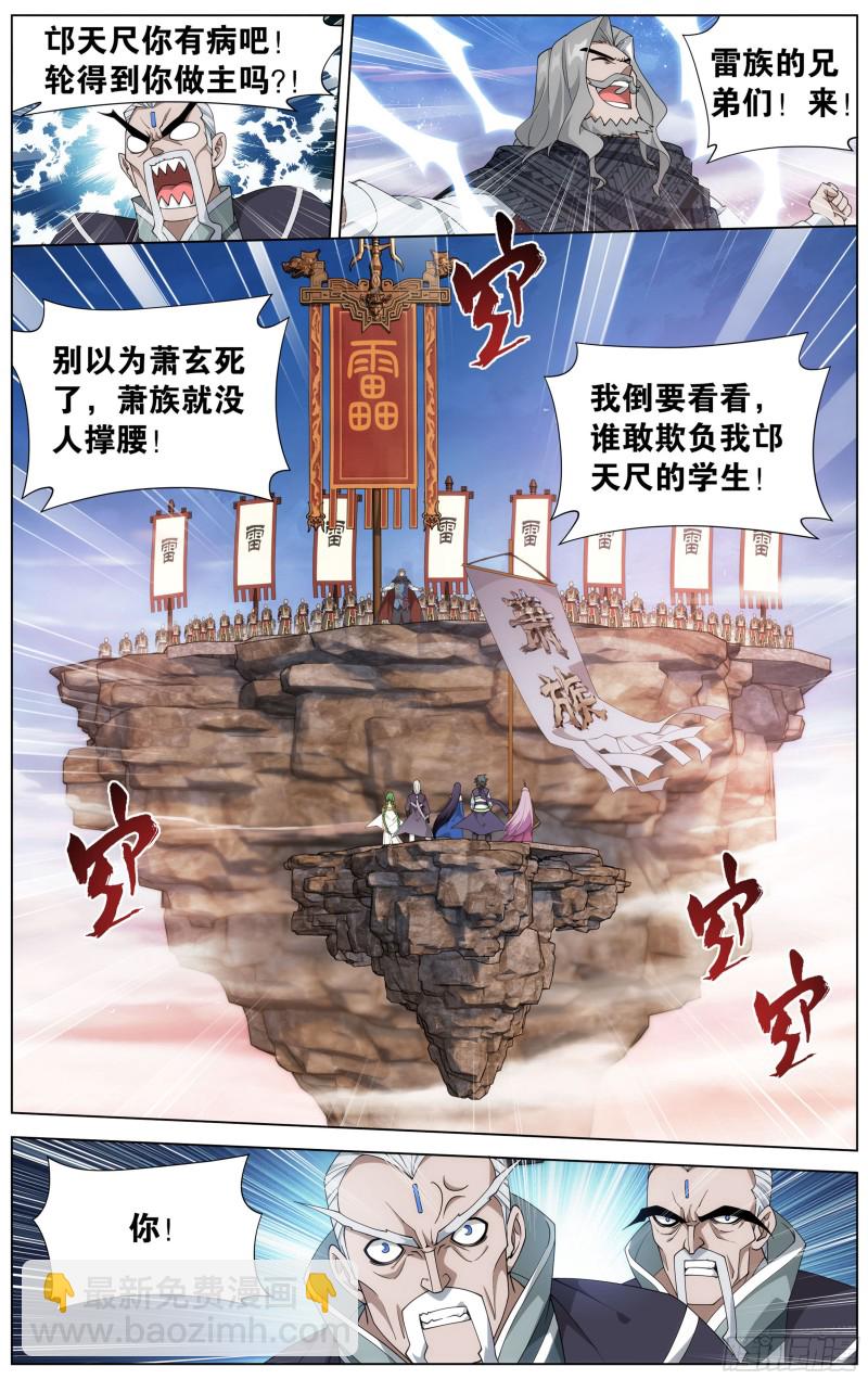 340回 授族纹4