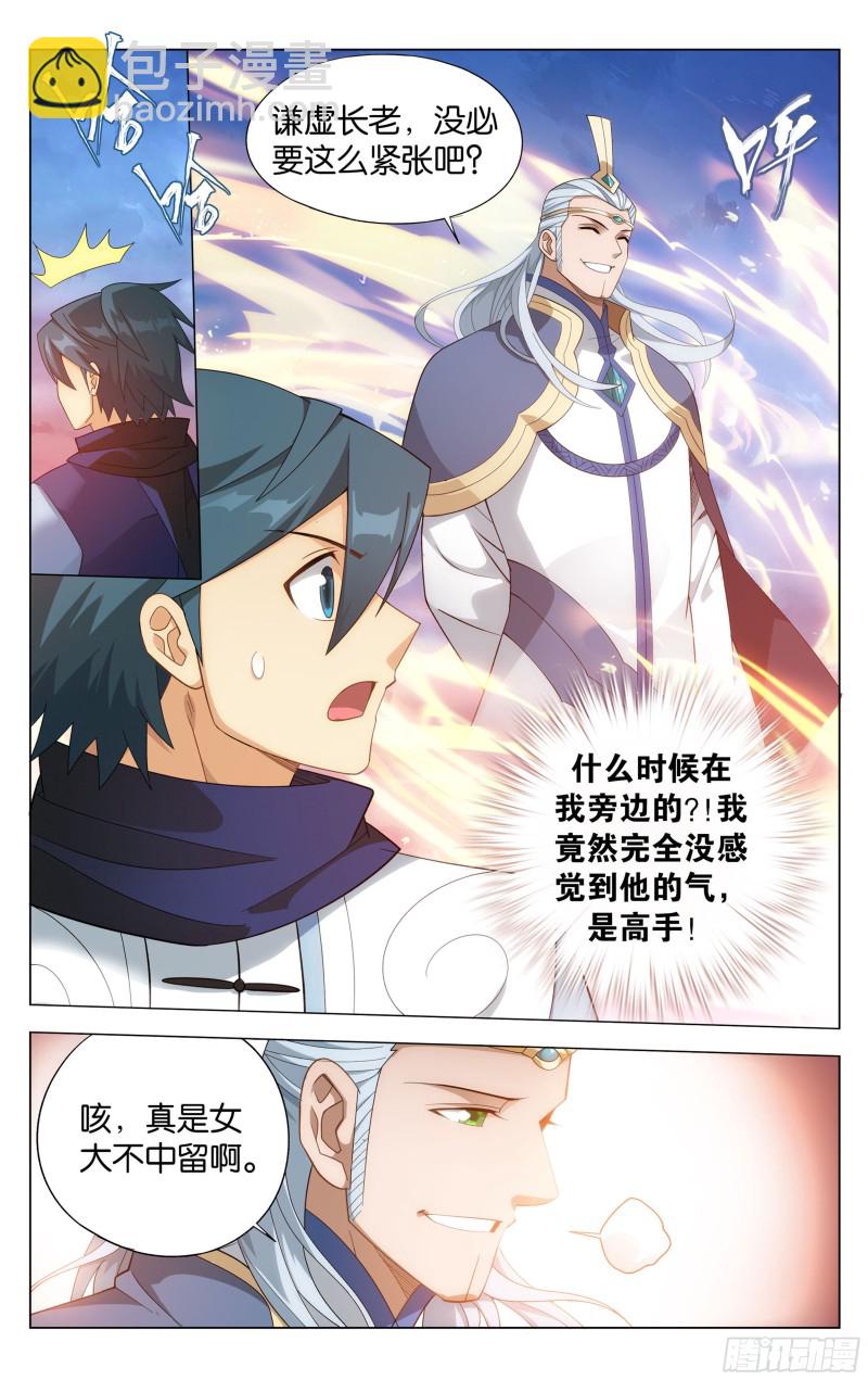 340回 授族纹5