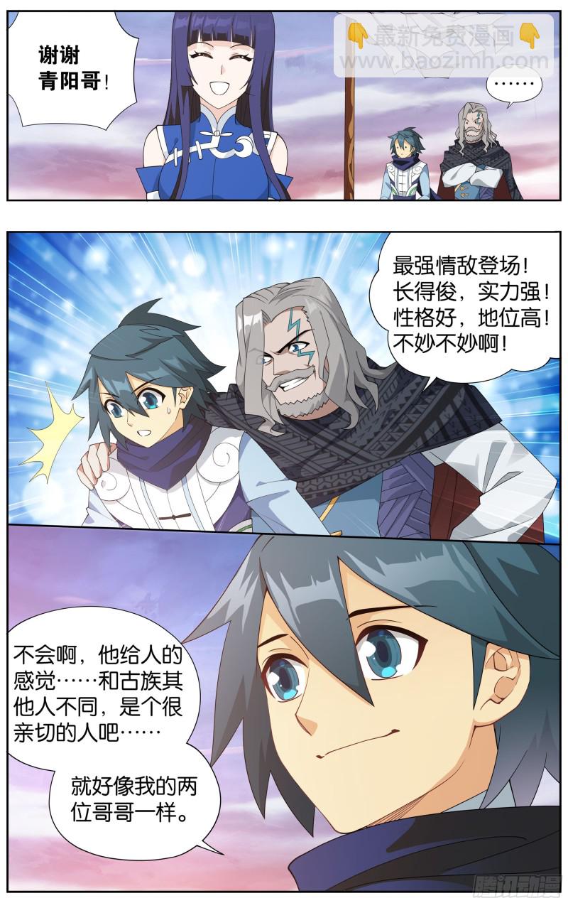 340回 授族纹7