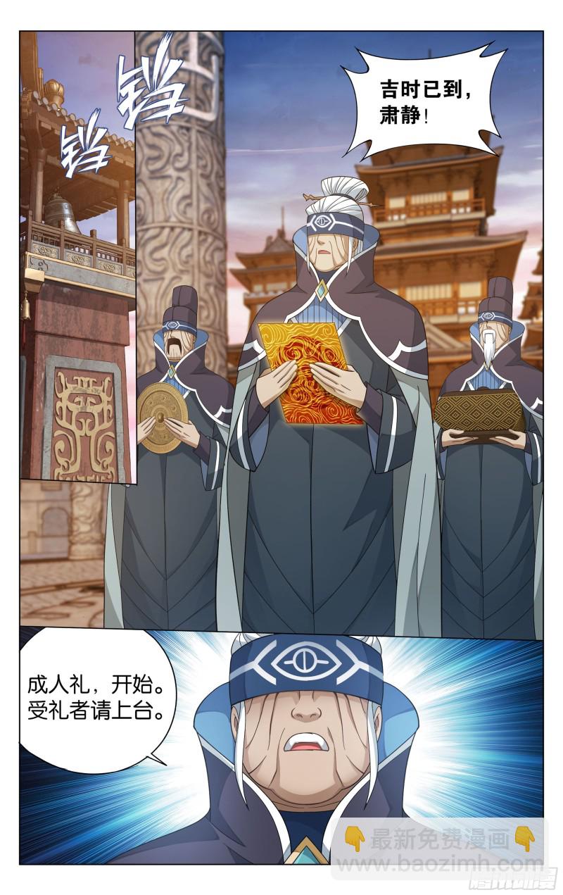 340回 授族纹8