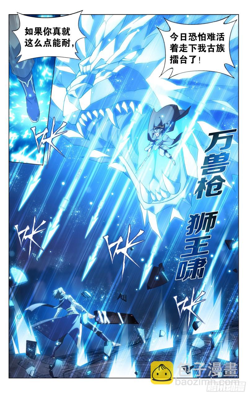 341回 古妖10