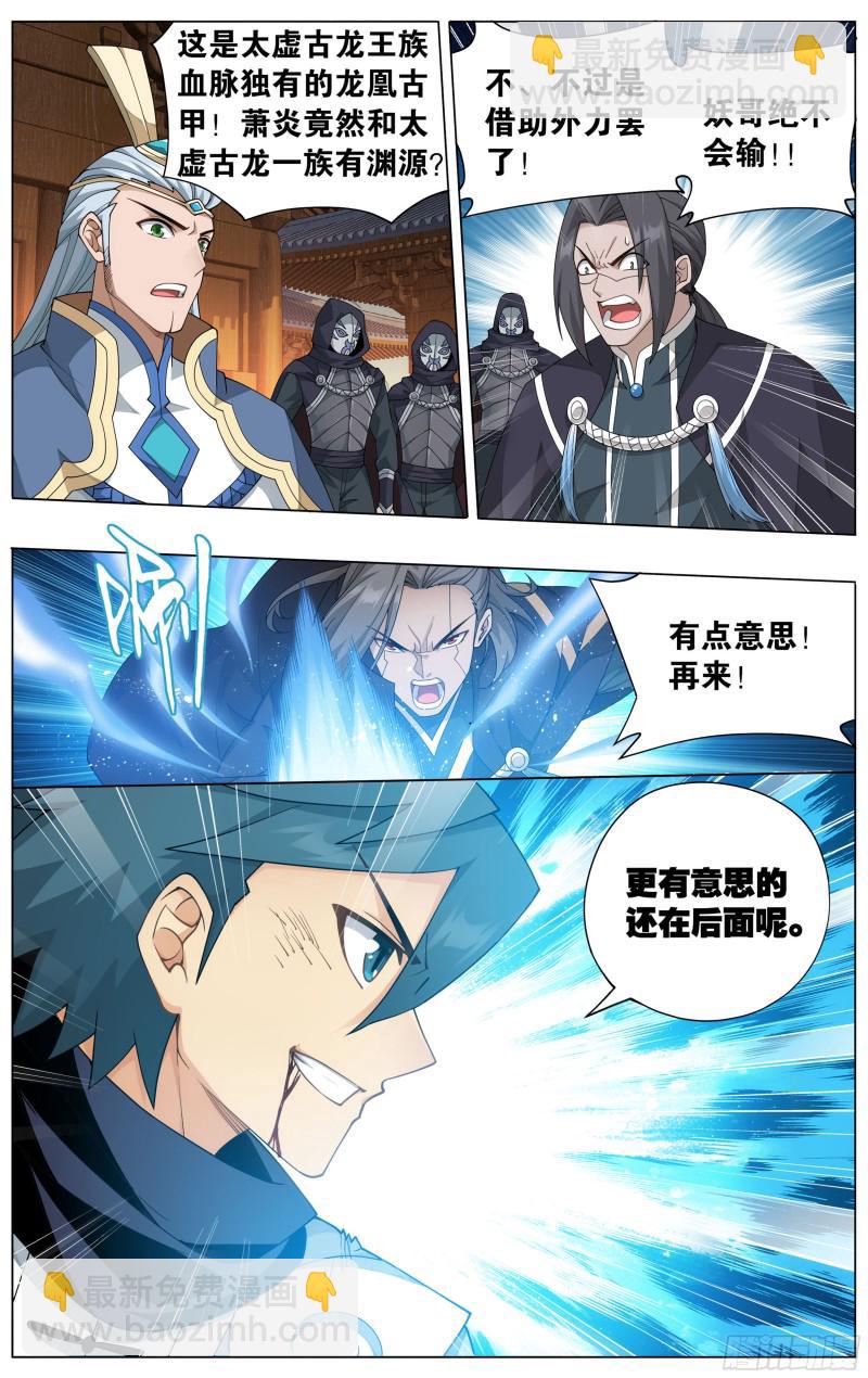 341回 古妖13