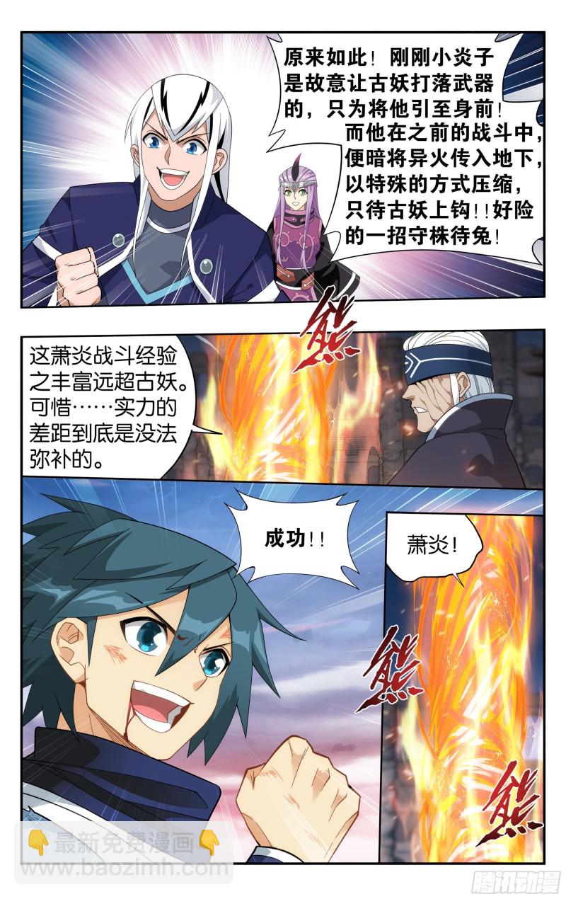 341回 古妖15