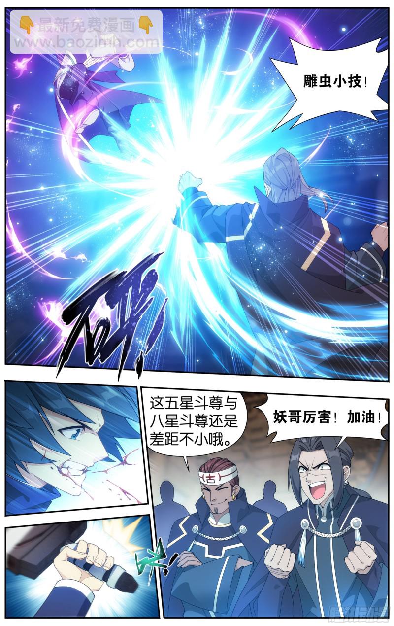341回 古妖5