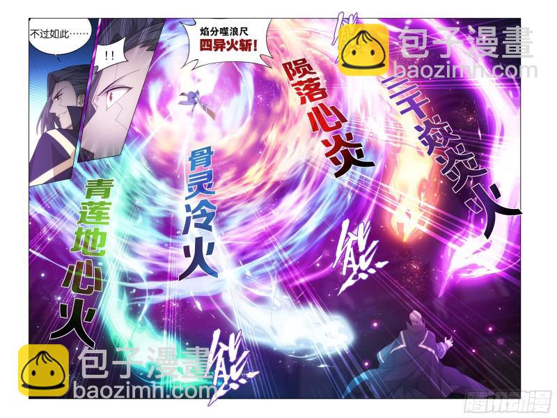 341回 古妖6