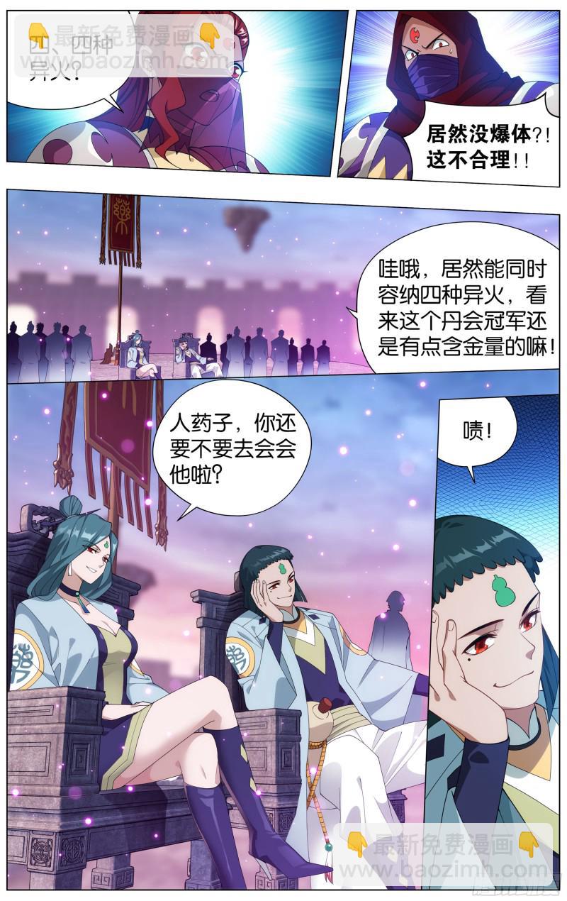 341回 古妖7