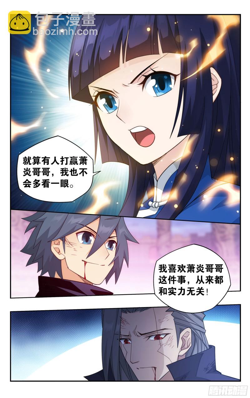 342回 巅峰血脉17