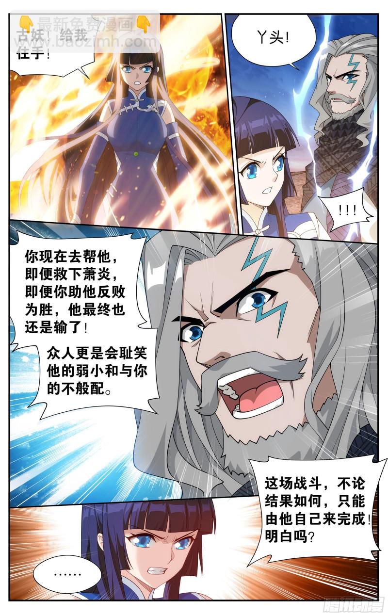 342回 巅峰血脉5