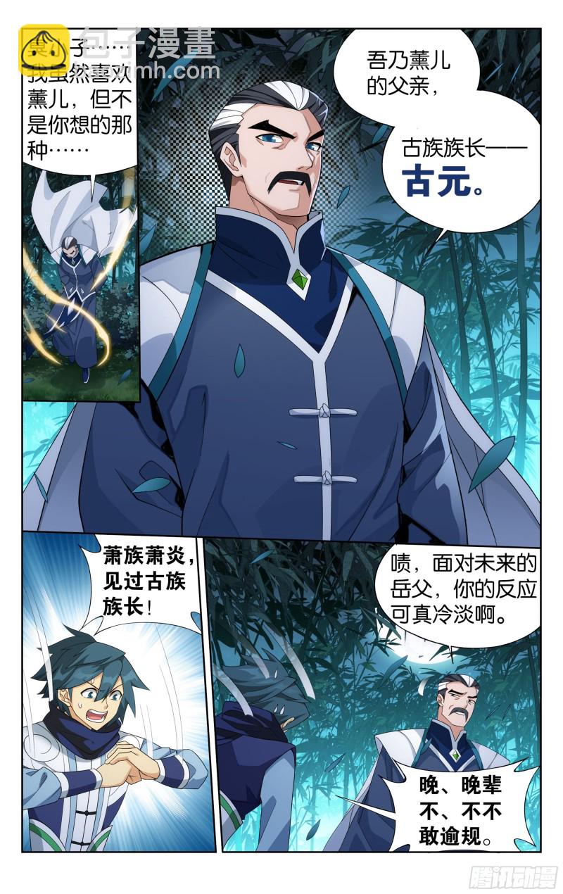343回 神品血脉10