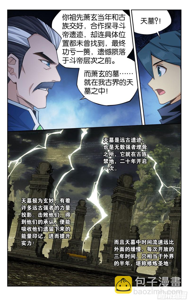 343回 神品血脉12