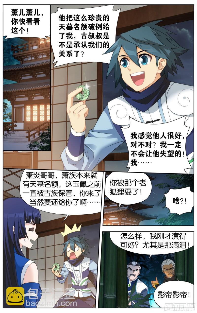 343回 神品血脉15