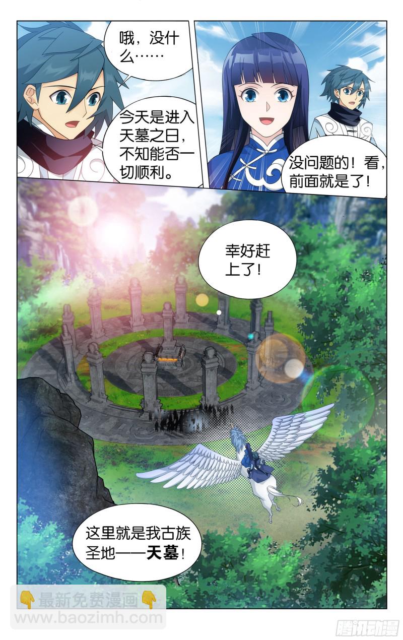 343回 神品血脉17