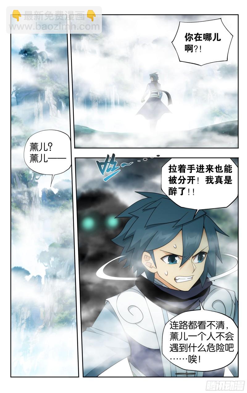 344回 天墓魂灵1