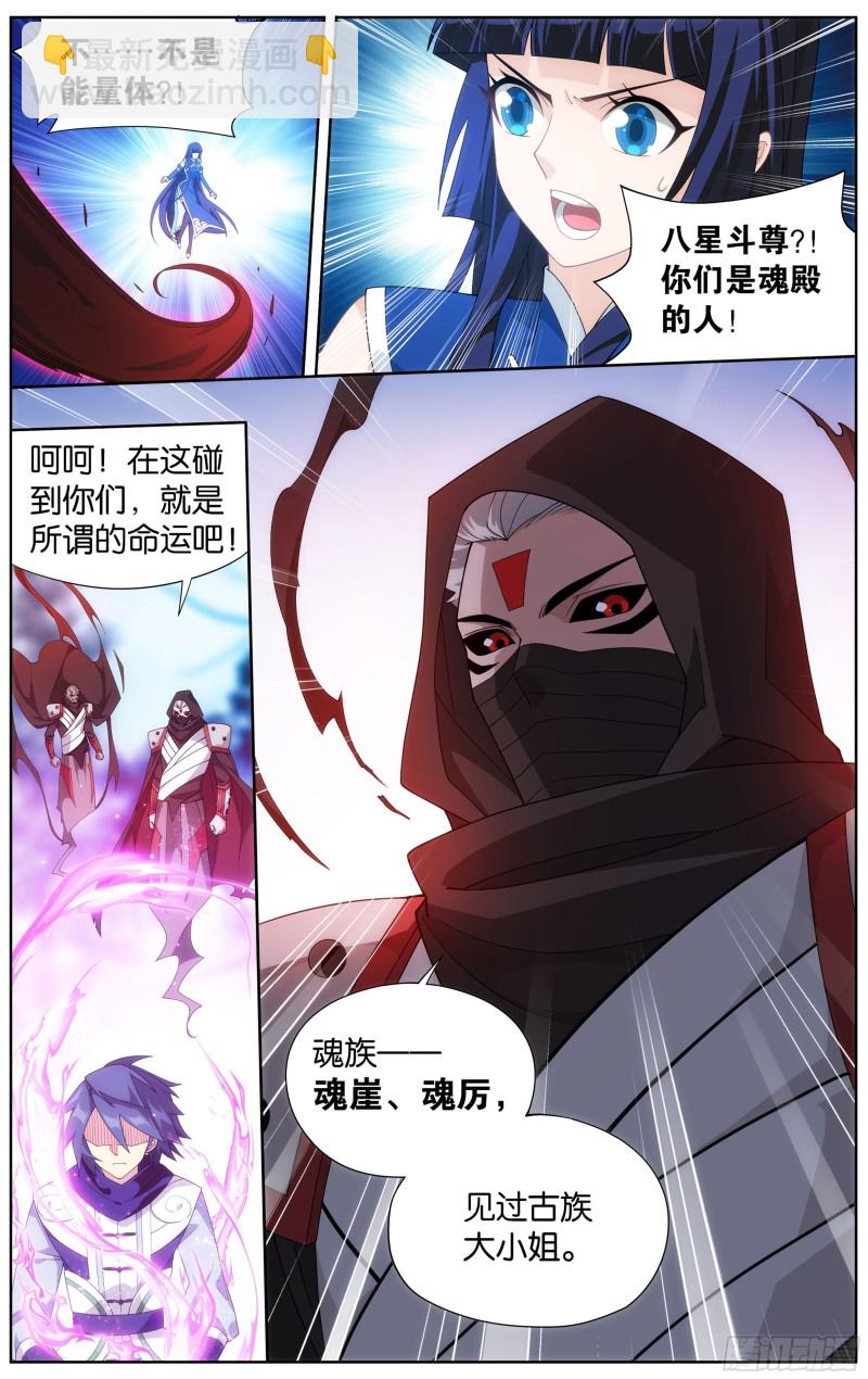 344回 天墓魂灵13