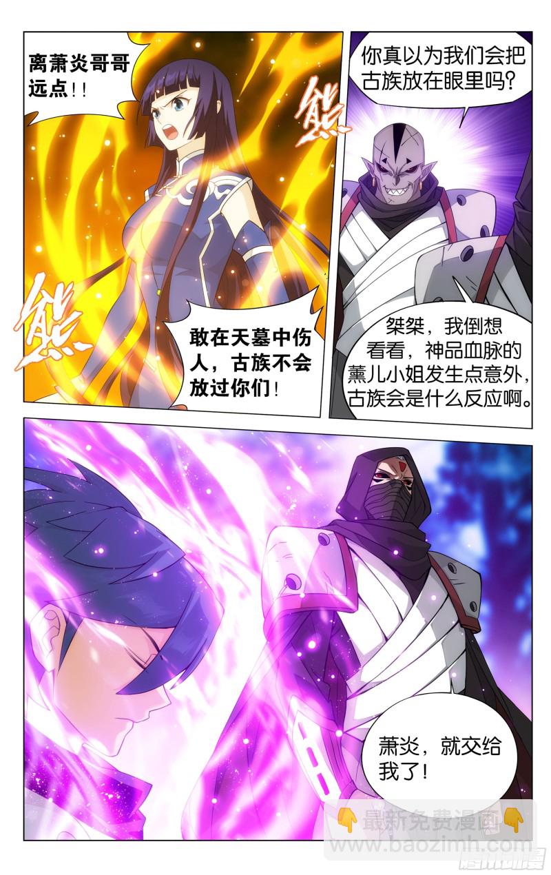 344回 天墓魂灵14
