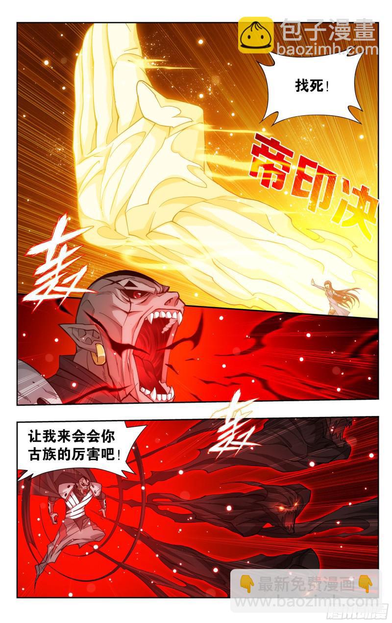 344回 天墓魂灵15