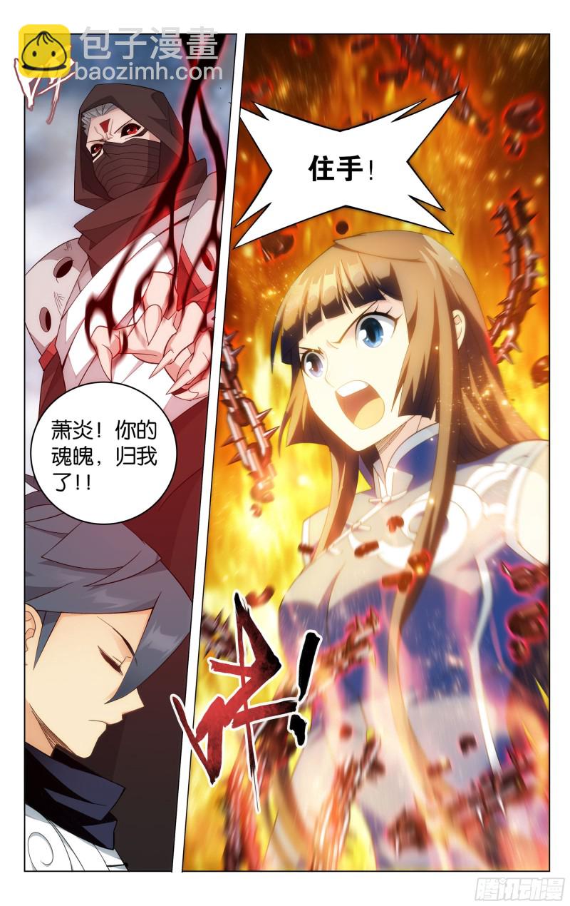 344回 天墓魂灵19