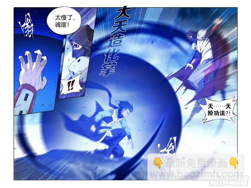 344回 天墓魂灵20