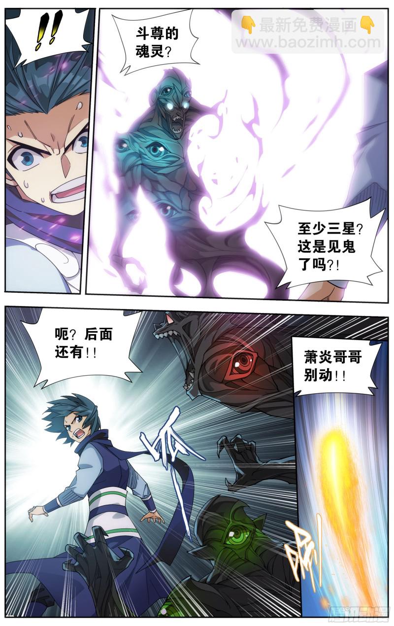 344回 天墓魂灵3