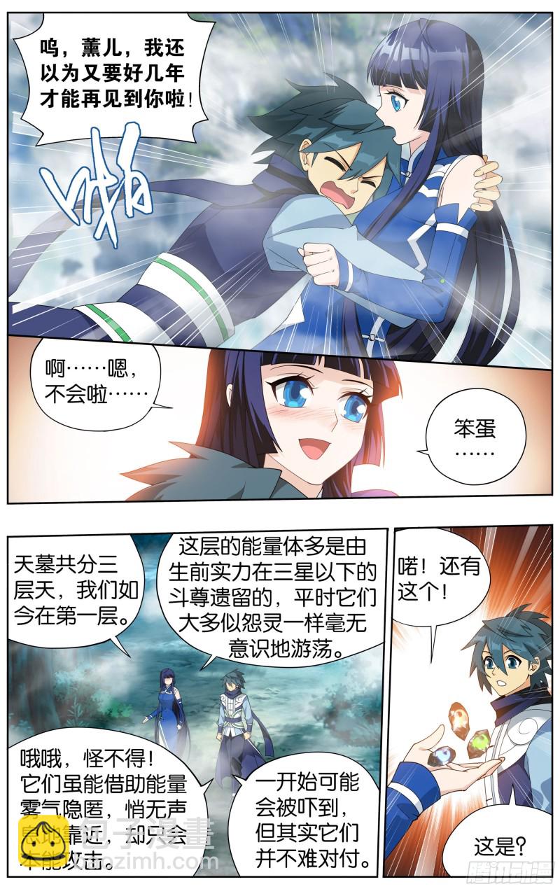 344回 天墓魂灵5
