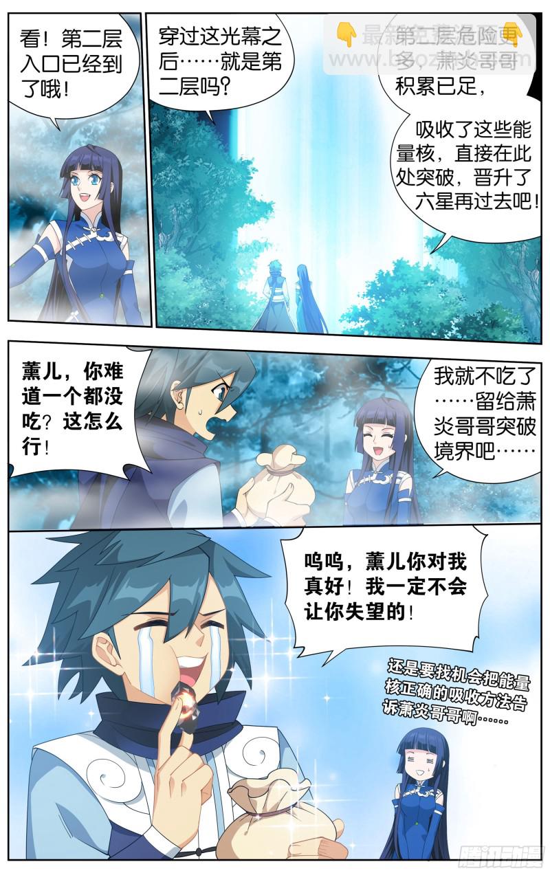 344回 天墓魂灵9