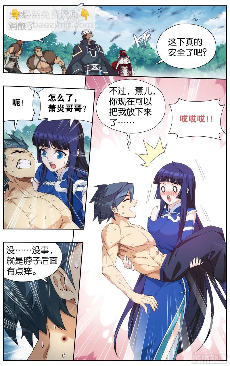 348回 一场游戏10