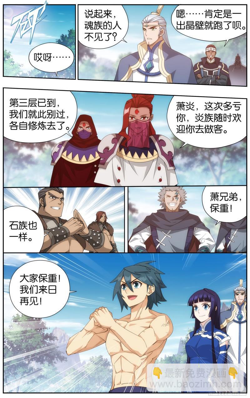 348回 一场游戏11