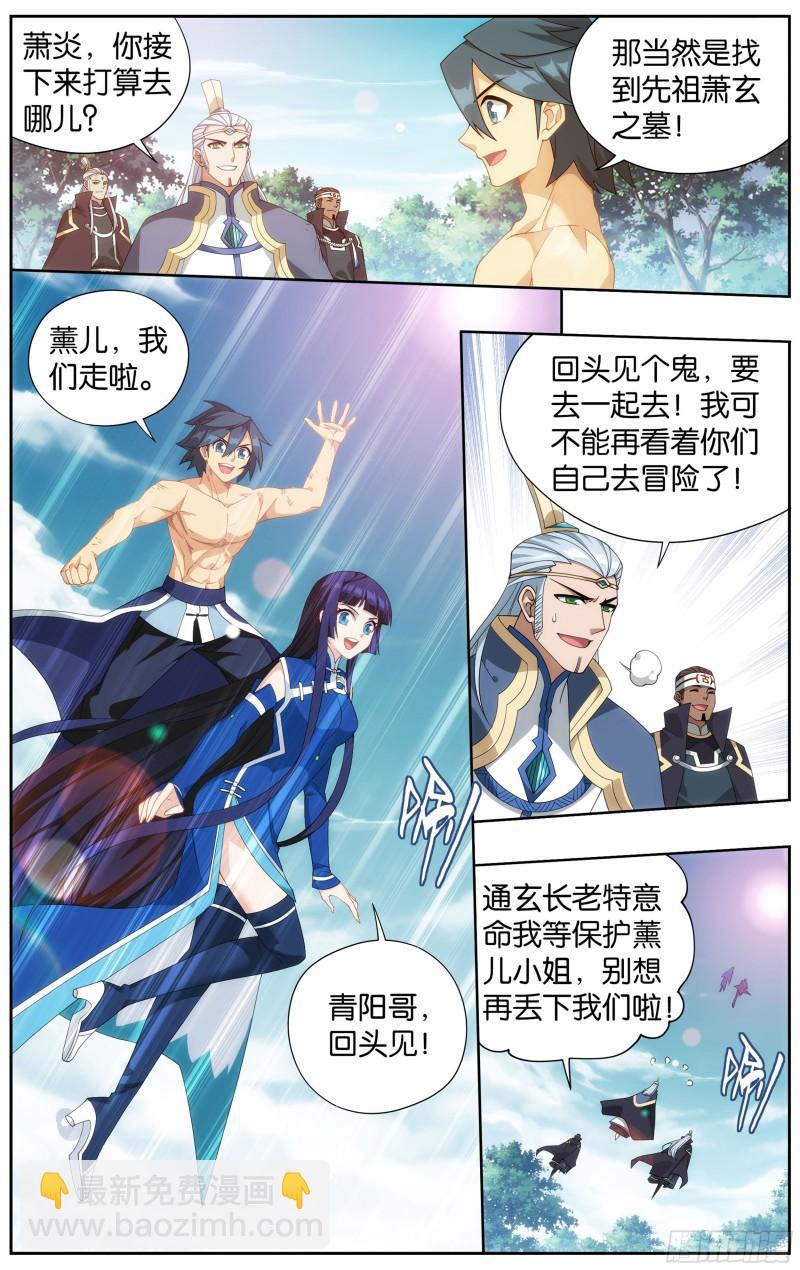 348回 一场游戏12