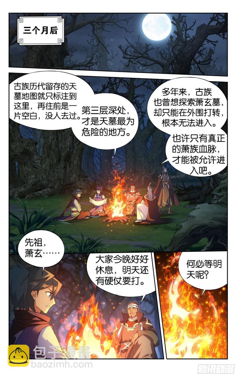 348回 一场游戏13