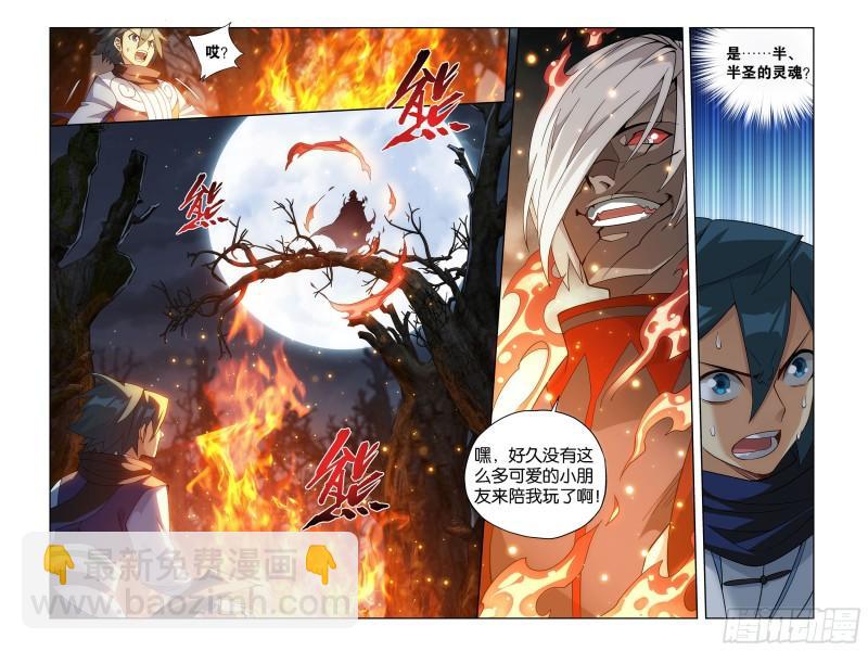 348回 一场游戏14