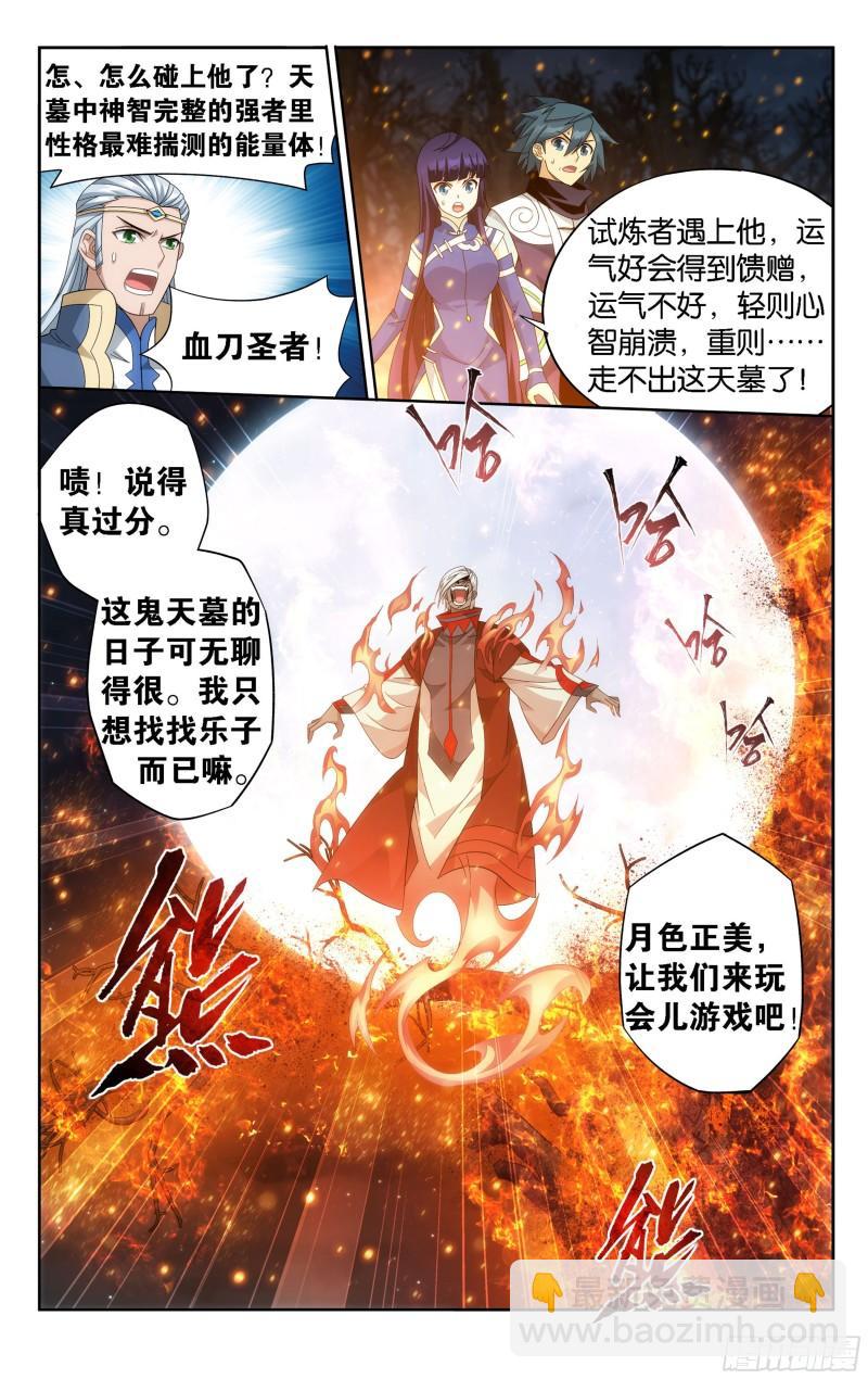 348回 一场游戏15
